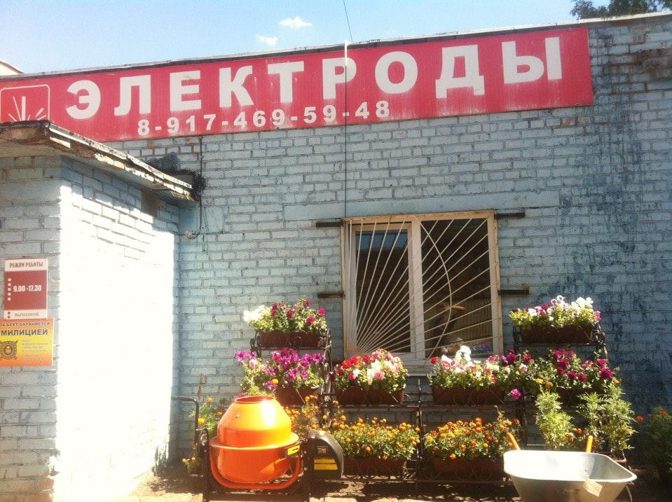 Магазин электродов Стерлитамак, Западная, 12в - телефон, адрес, контакты, на кар