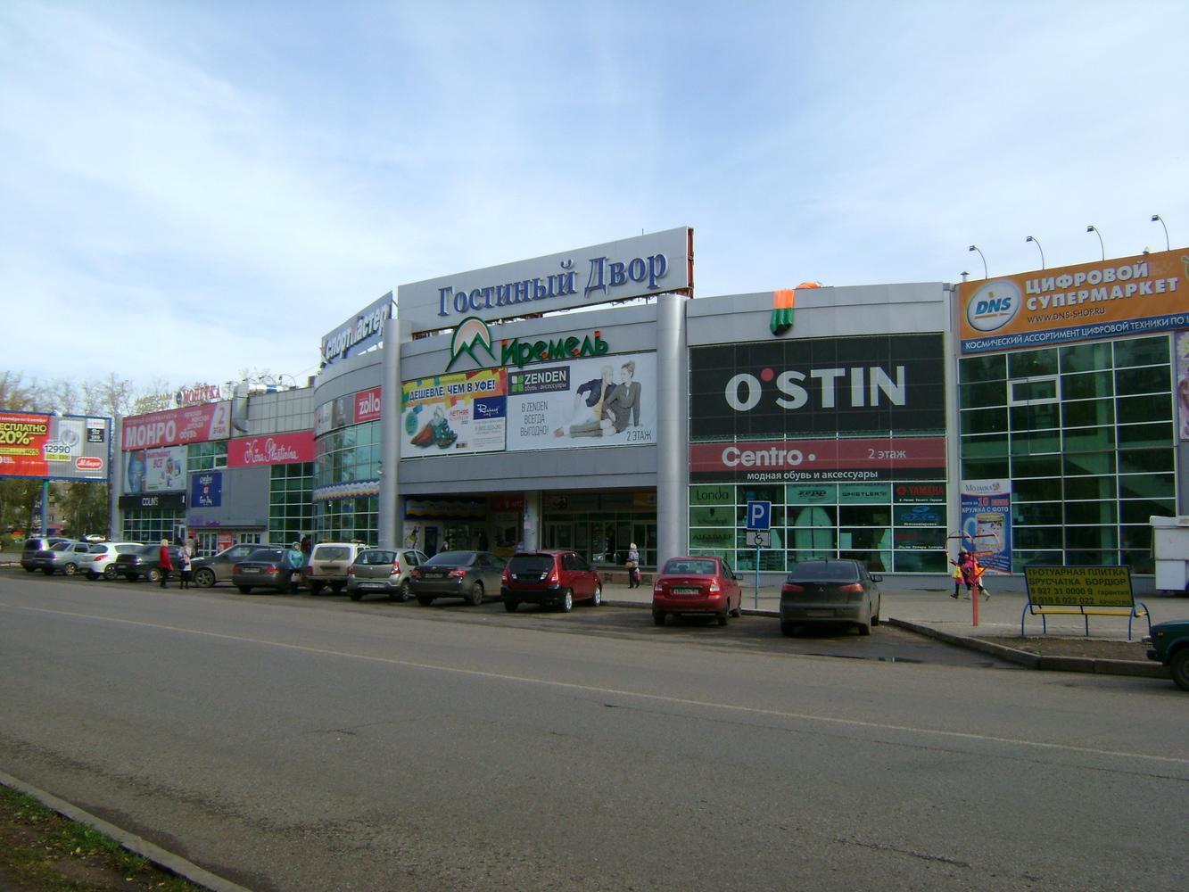 Гостиный двор ул ленина 42 фото Гостиный двор ул ленина 42 фото