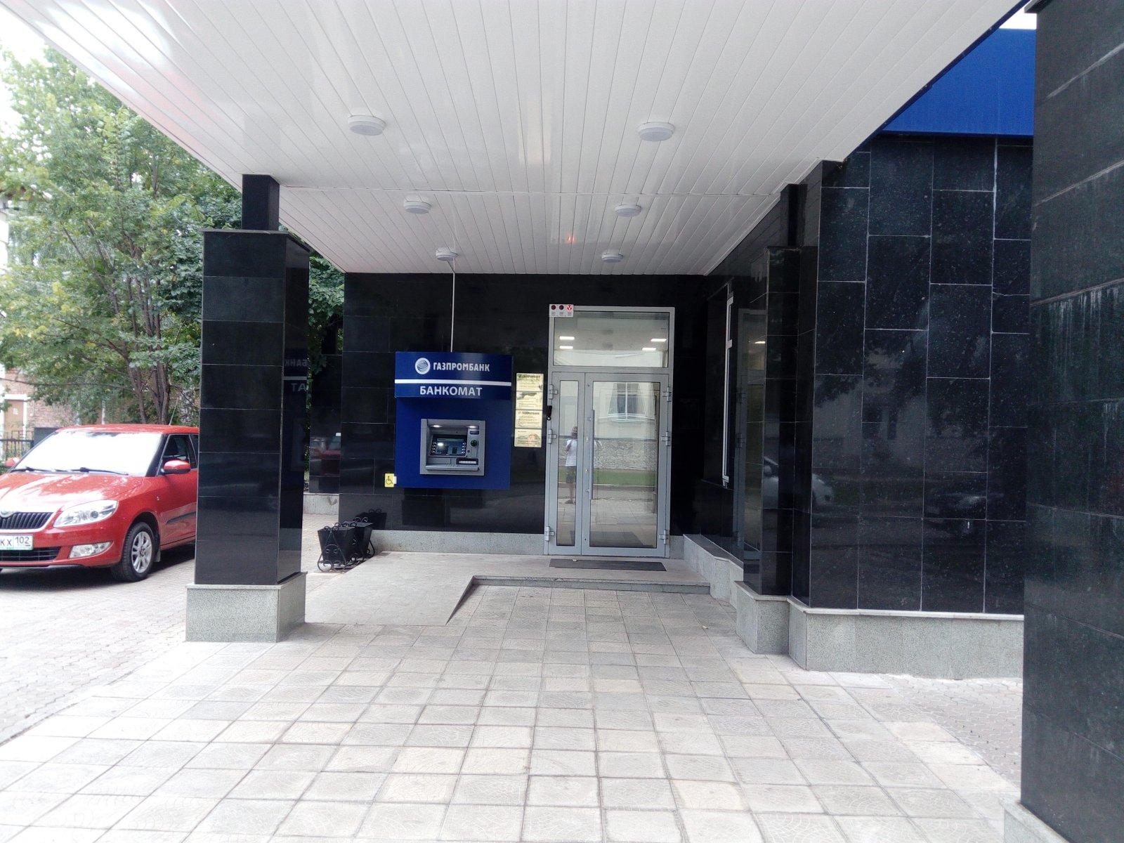 Газпромбанк ул дзержинского 4 салават фото Газпромбанк ул дзержинского 4 салават фото
